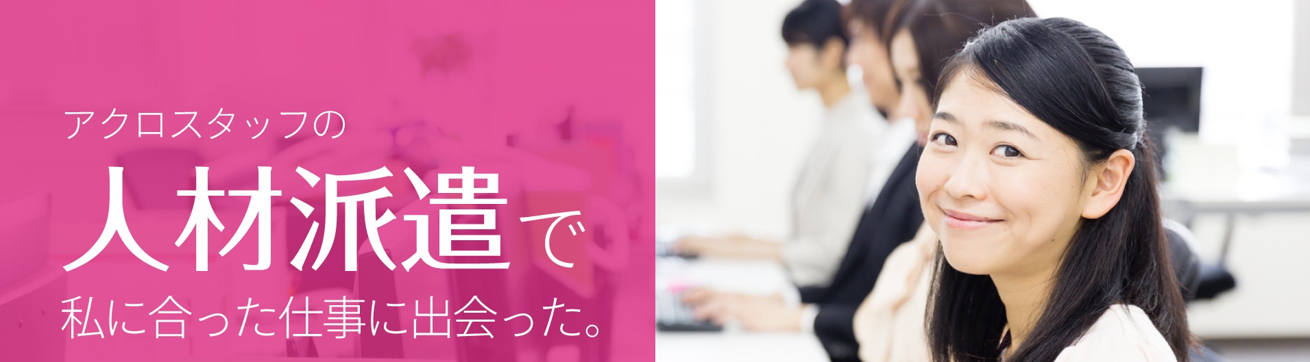 アクロスタッフ-予約カレンダー